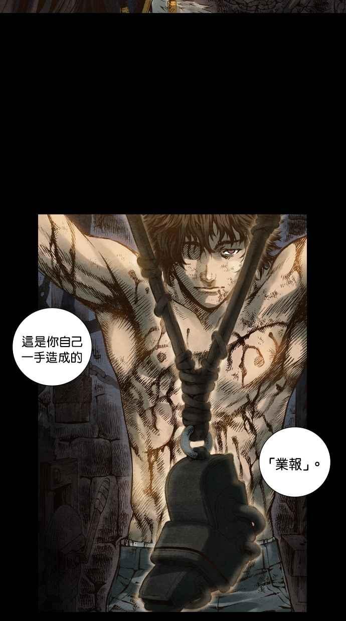 《新暗行御史》第51话 第27页