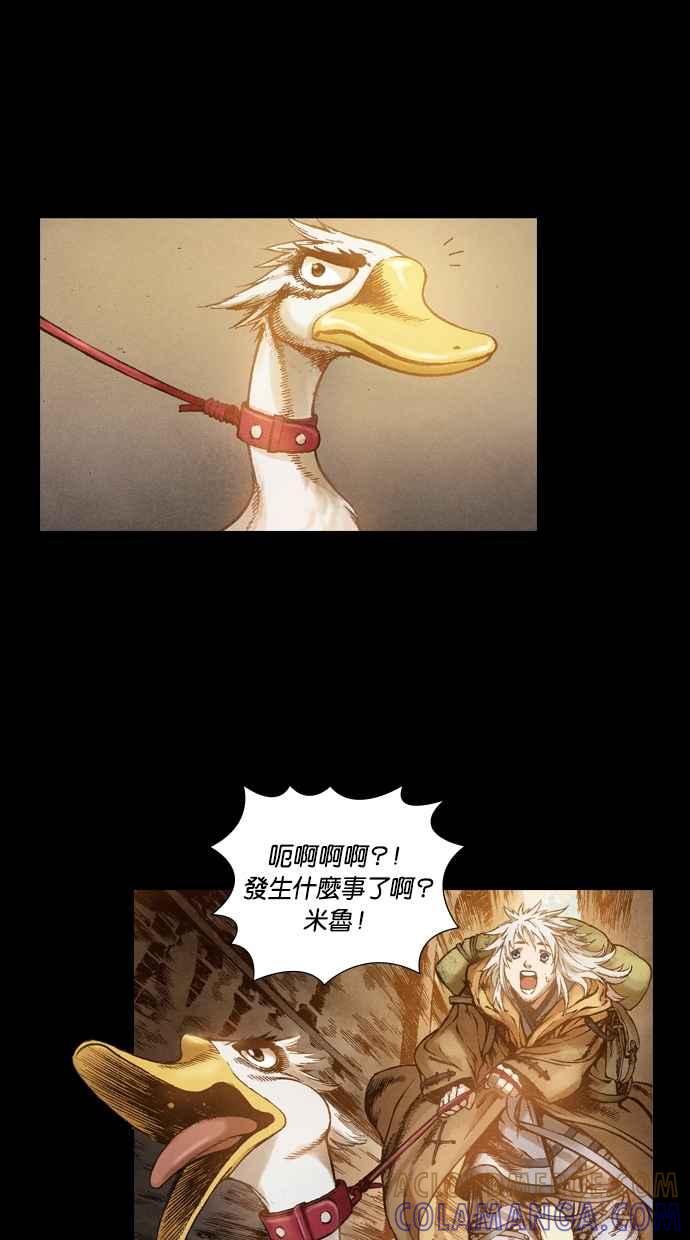 《新暗行御史》第51话 第7页