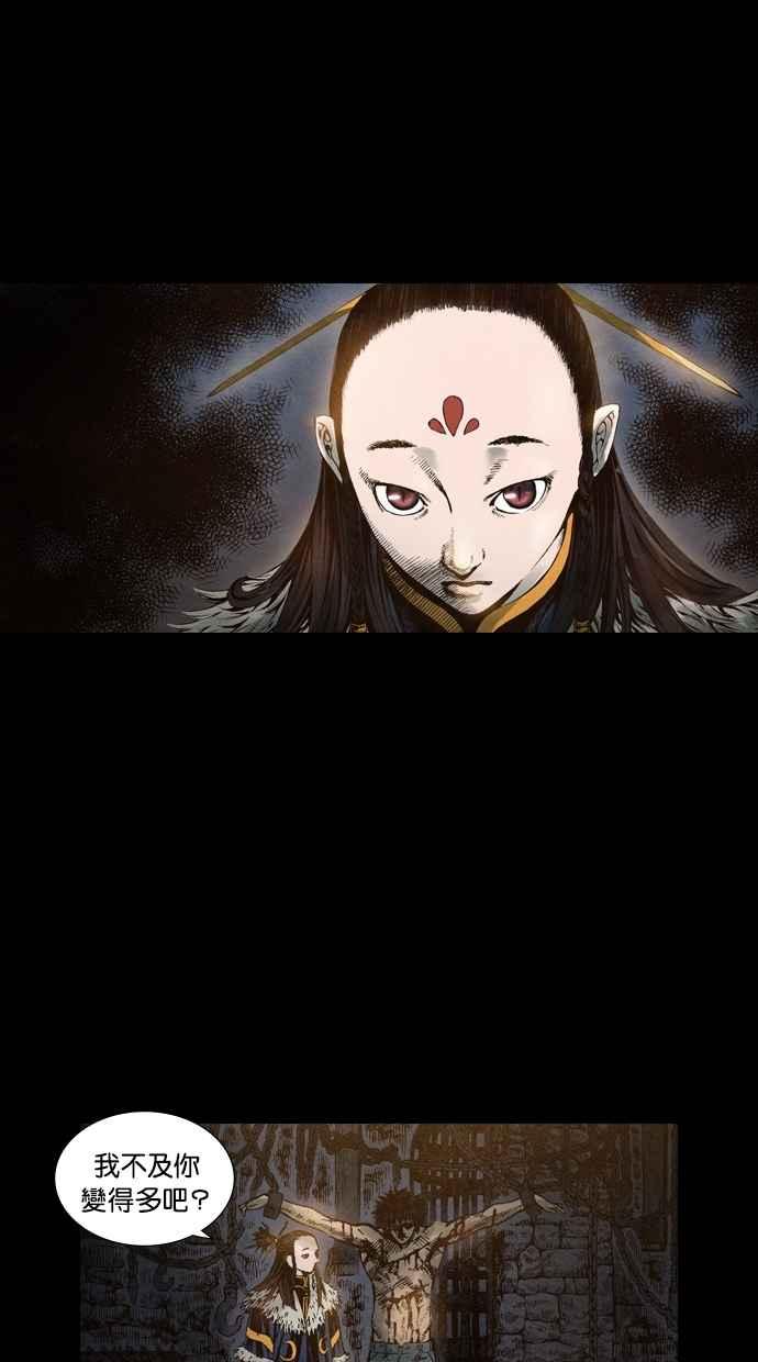 《新暗行御史》第51话 第24页