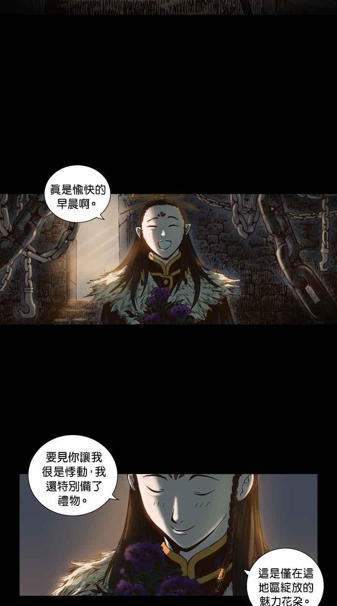 《新暗行御史》第51话 第2页