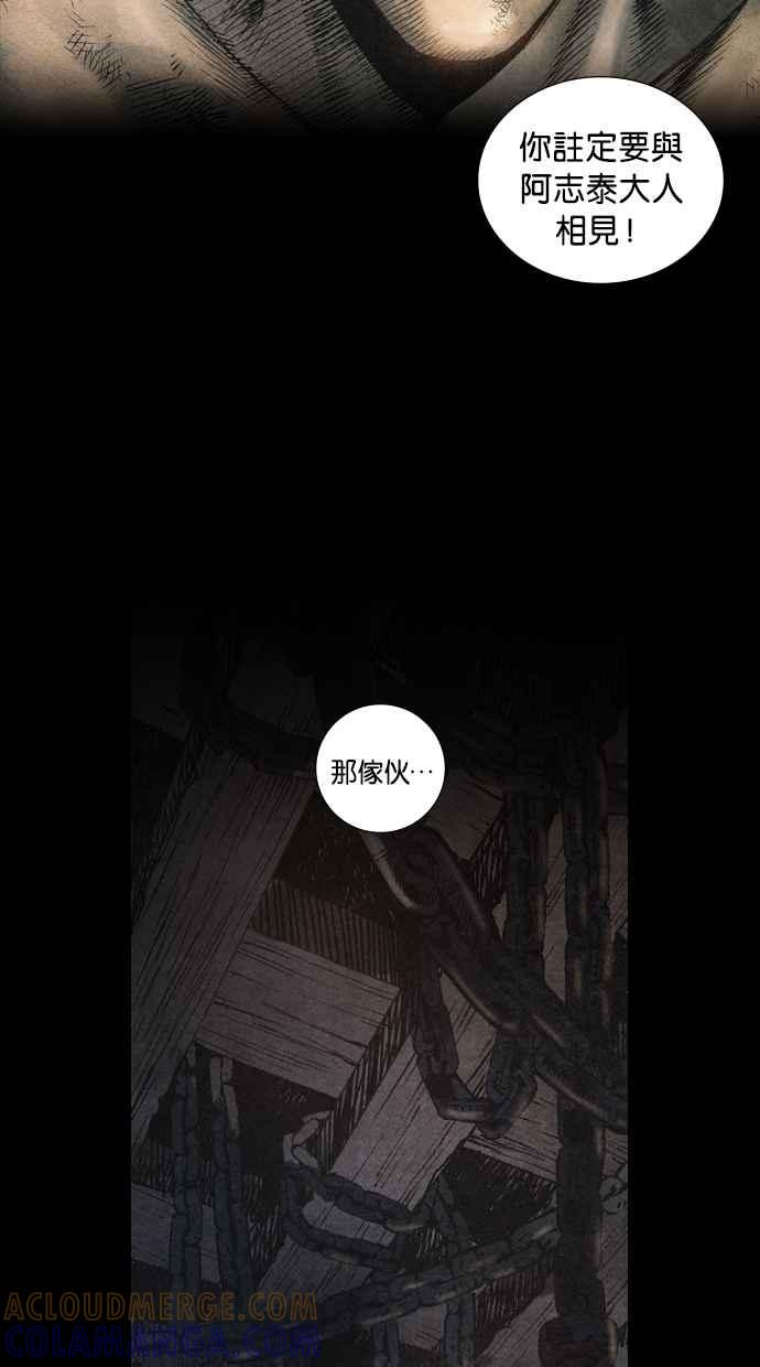 《新暗行御史》第52话 第5页