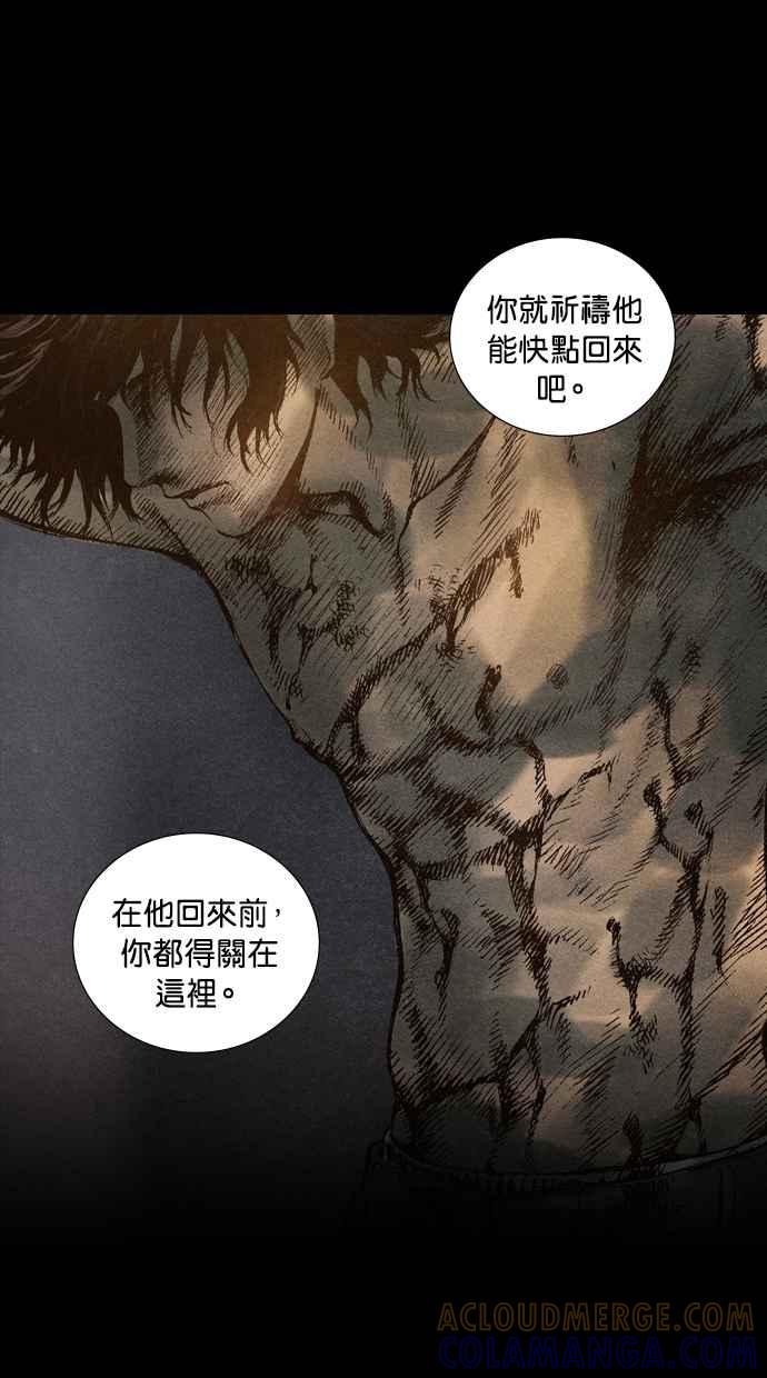《新暗行御史》第52话 第15页