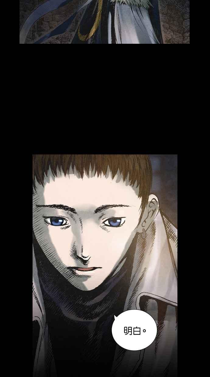 《新暗行御史》第52话 第40页