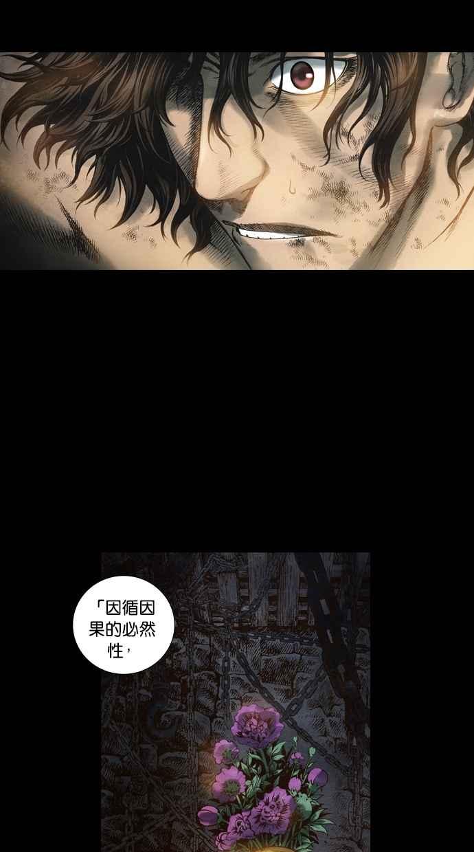 《新暗行御史》第52话 第12页