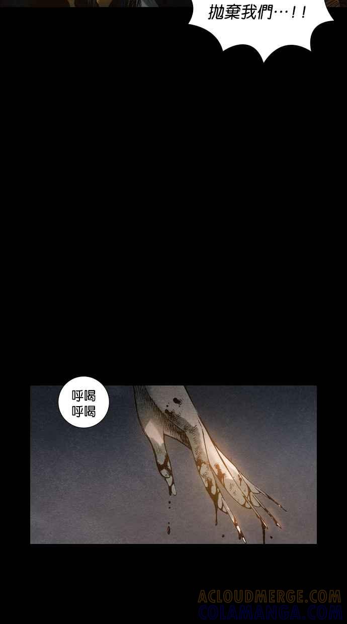《新暗行御史》第52话 第35页