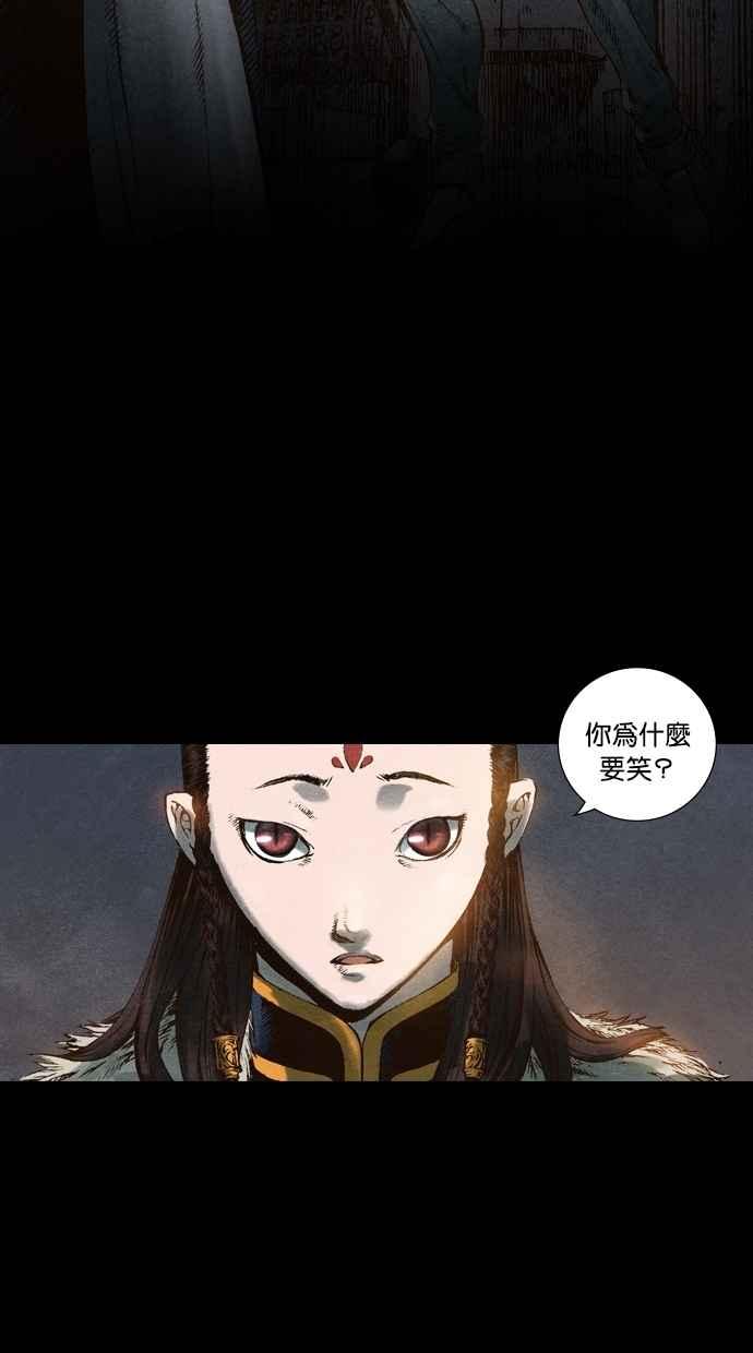 《新暗行御史》第52话 第18页