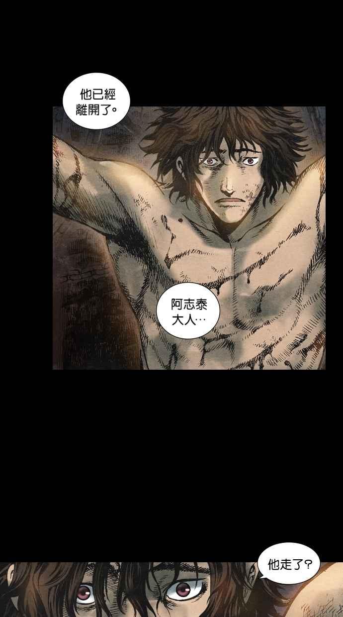《新暗行御史》第52话 第10页