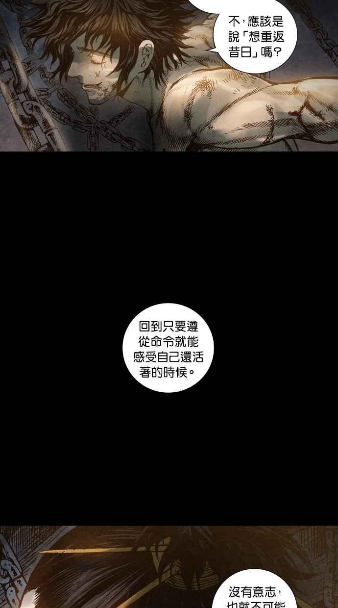 《新暗行御史》第52话 第26页