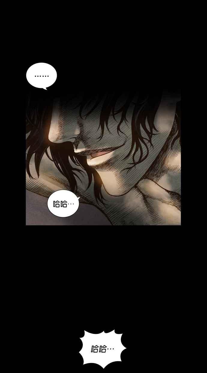 《新暗行御史》第52话 第16页