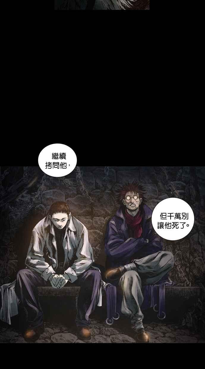 《新暗行御史》第52话 第38页