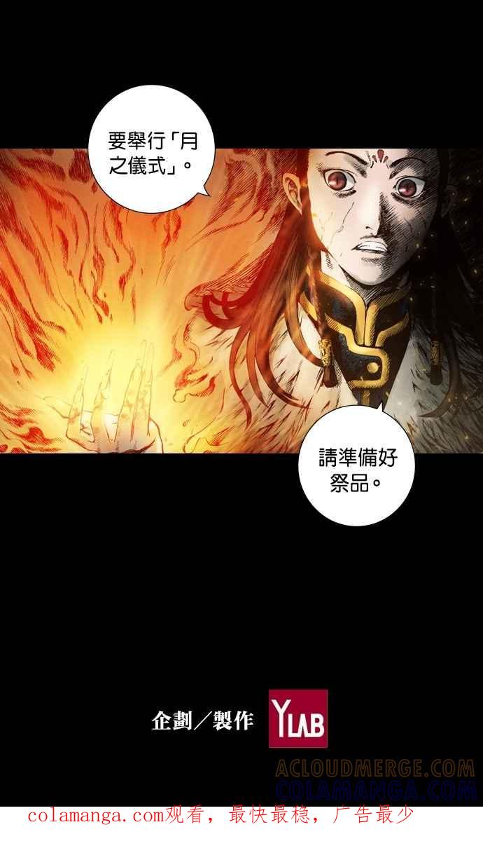 《新暗行御史》第52话 第43页