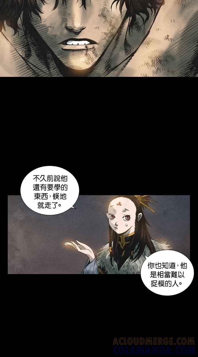 《新暗行御史》第52话 第11页