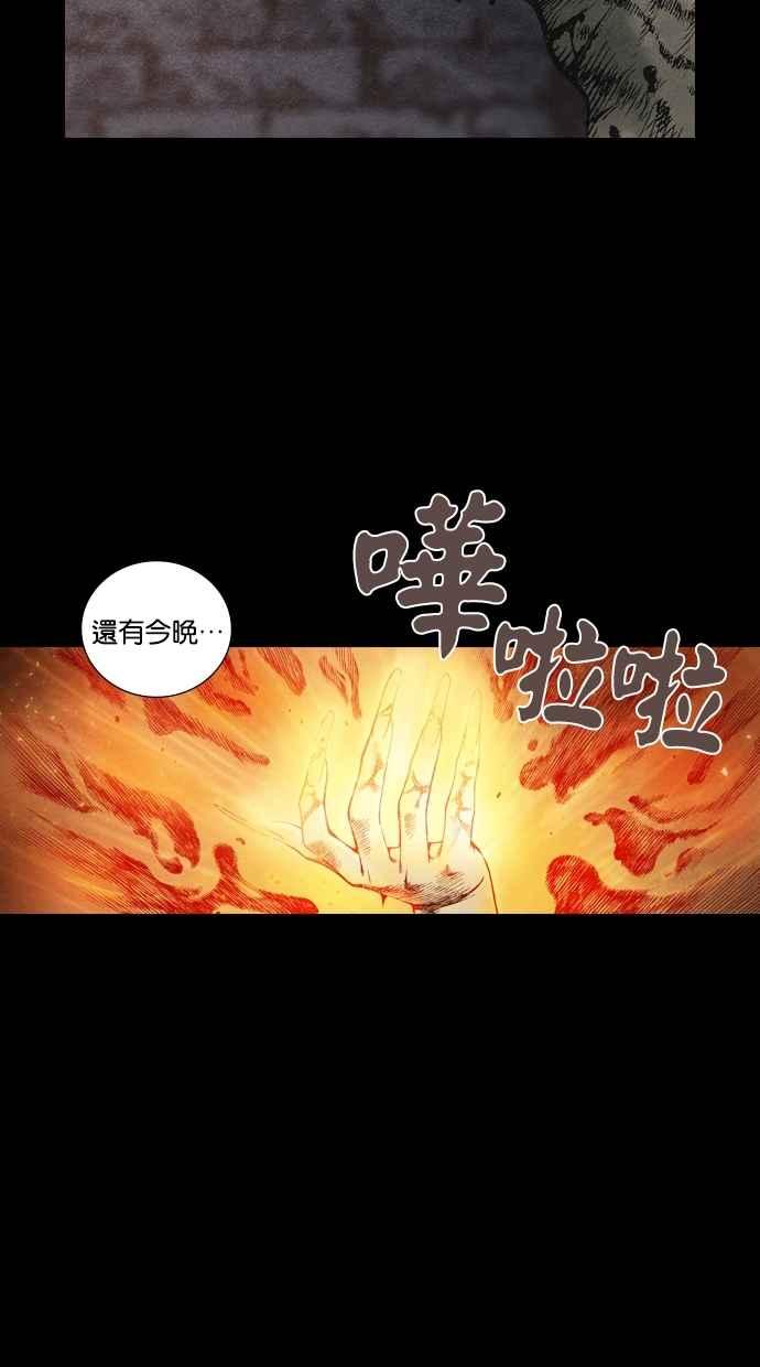 《新暗行御史》第52话 第42页