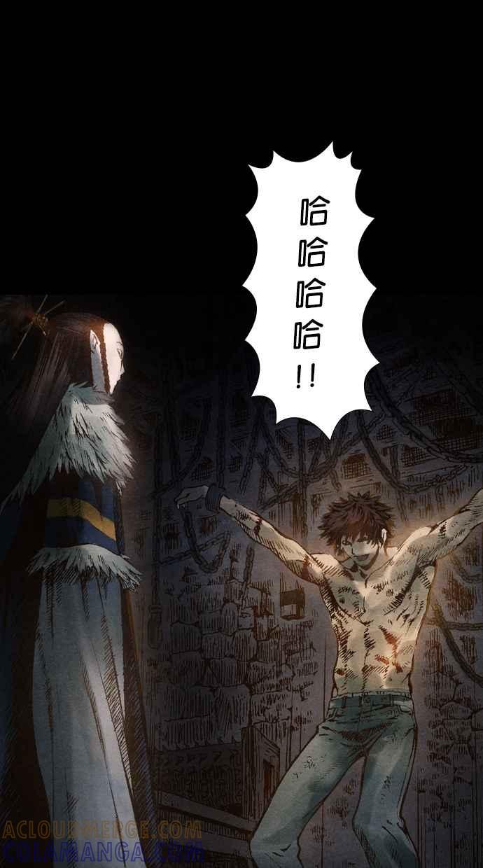 《新暗行御史》第52话 第17页