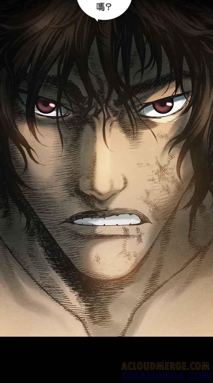 《新暗行御史》第52话 第7页