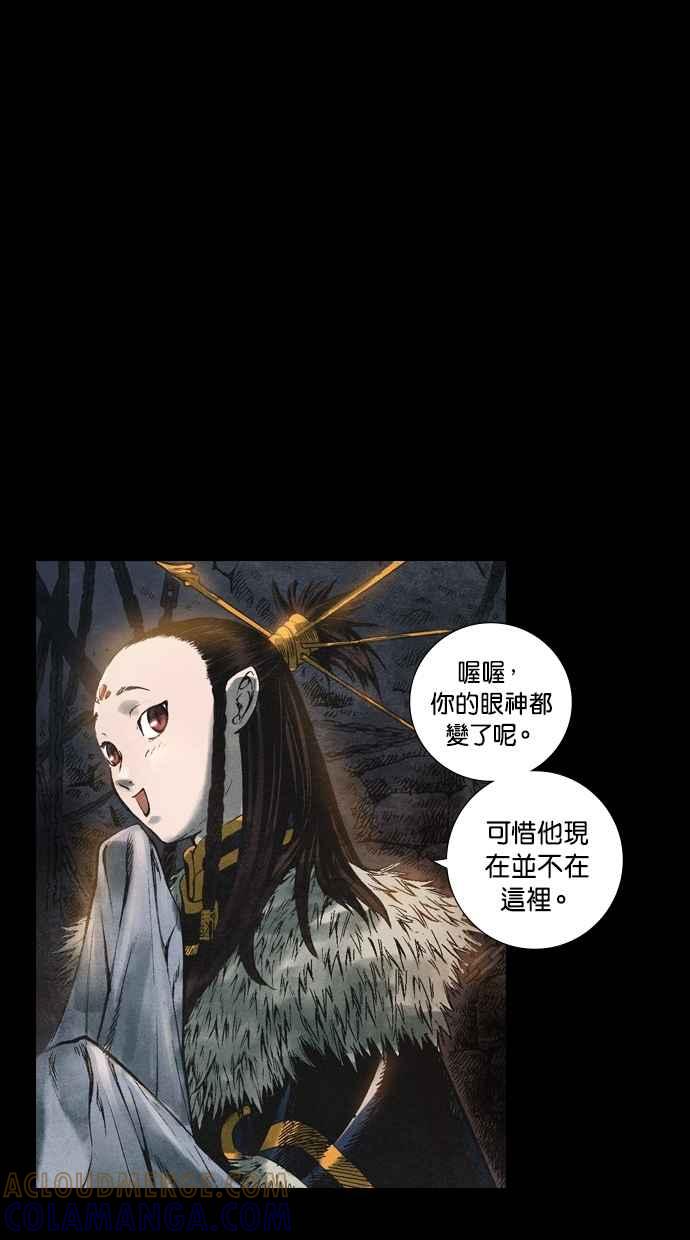 《新暗行御史》第52话 第9页