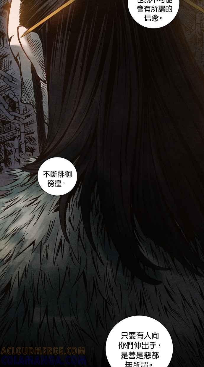《新暗行御史》第52话 第27页