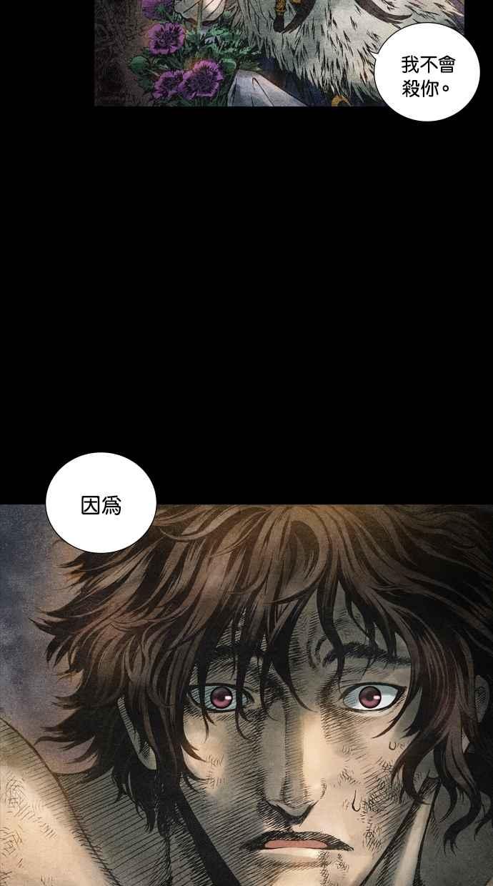 《新暗行御史》第52话 第4页