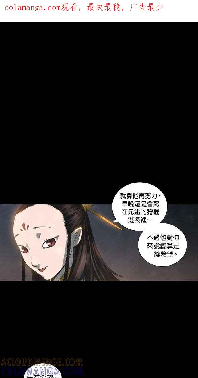 《新暗行御史》第52话 第1页