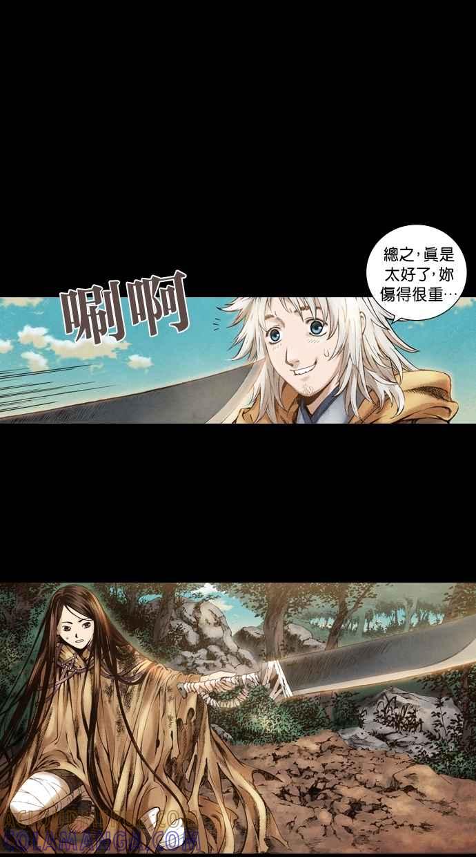 《新暗行御史》第53话 第11页