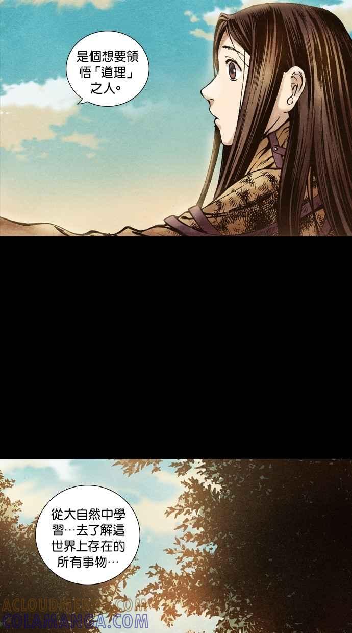 《新暗行御史》第53话 第13页