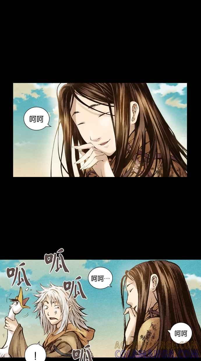 《新暗行御史》第53话 第17页