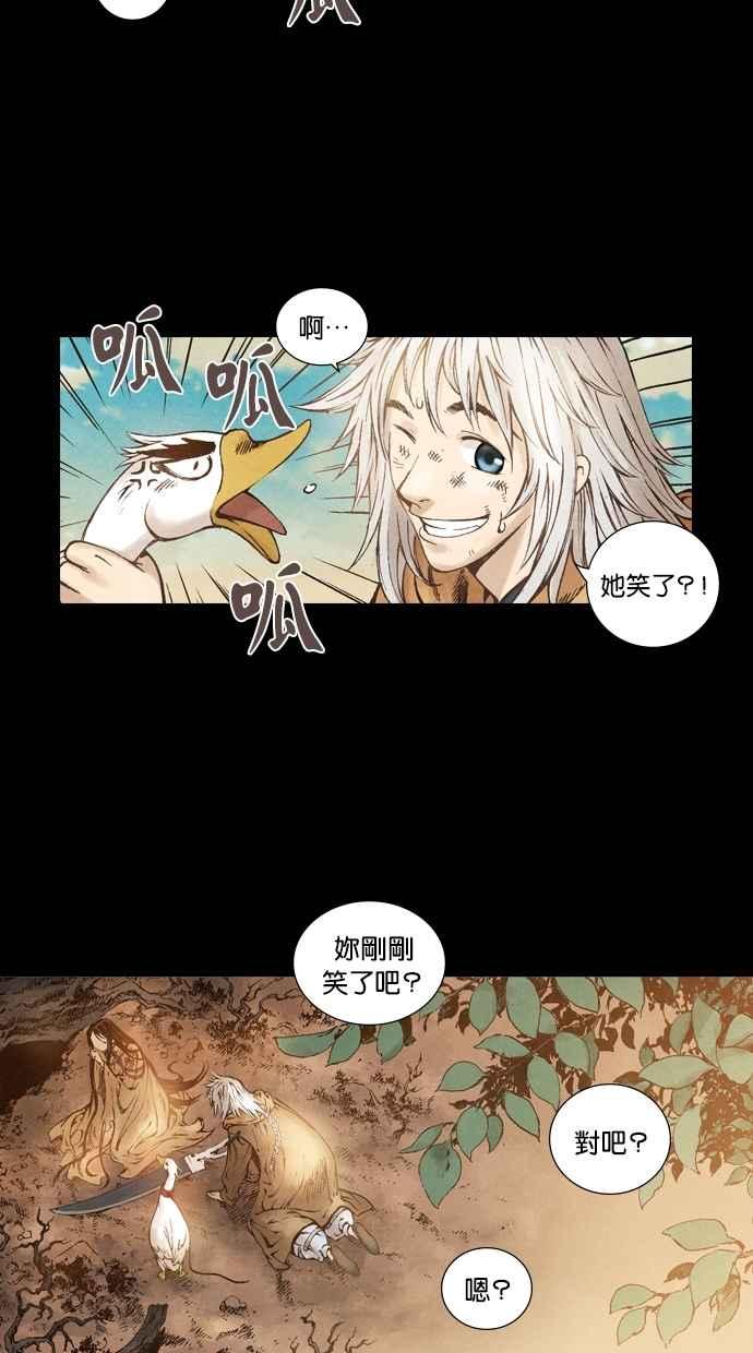 《新暗行御史》第53话 第18页