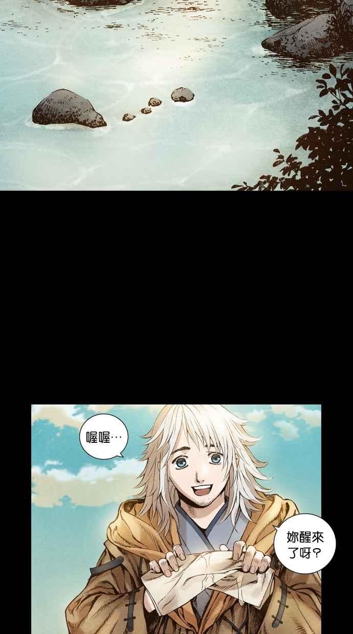 《新暗行御史》第53话 第8页