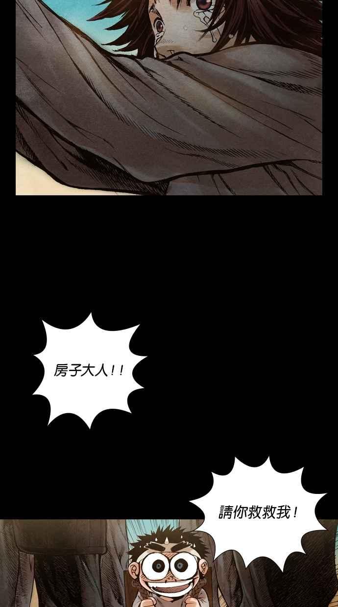 《新暗行御史》第53话 第30页