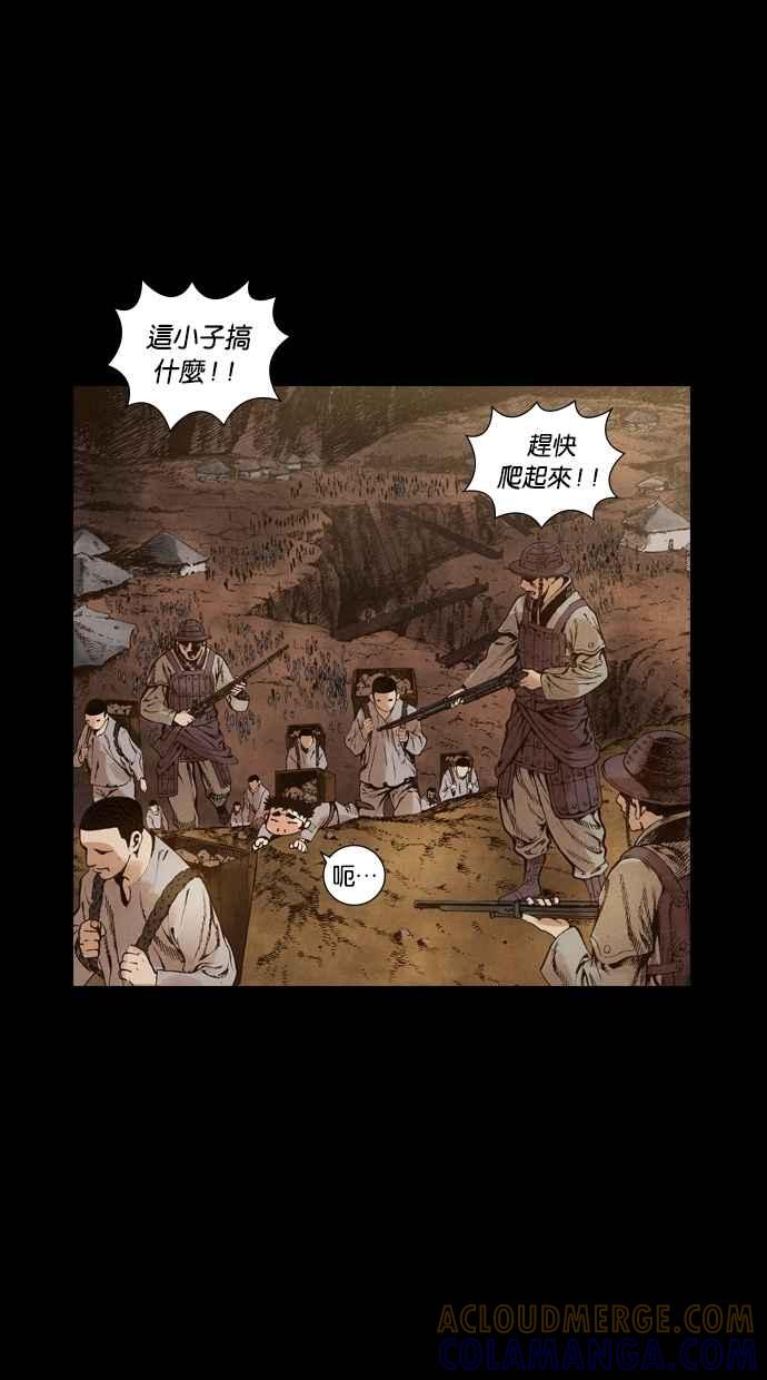 《新暗行御史》第53话 第21页