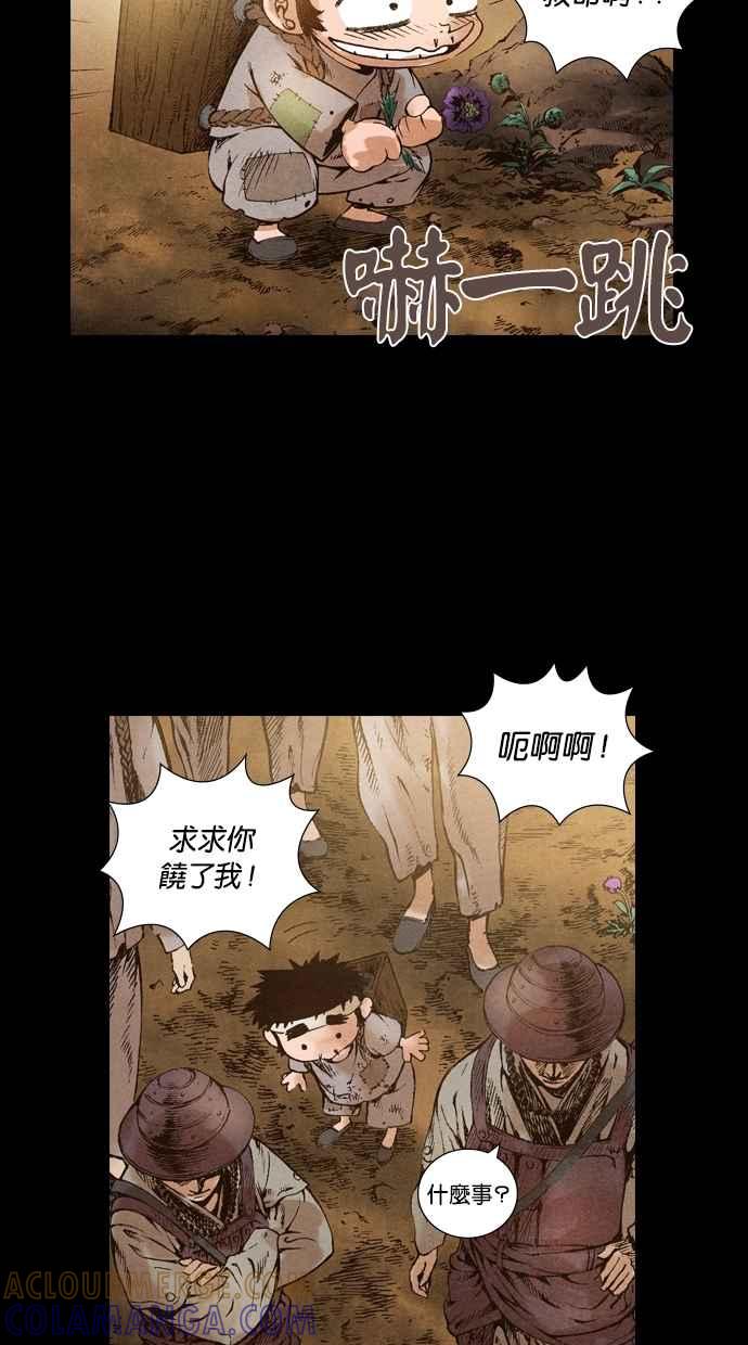 《新暗行御史》第53话 第27页