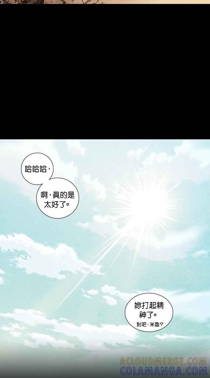 《新暗行御史》第53话 第19页