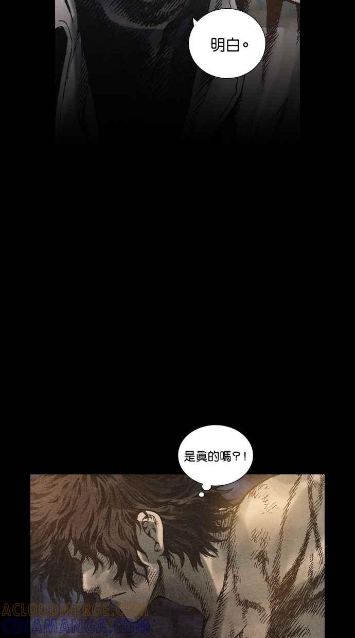 《新暗行御史》第53话 第3页