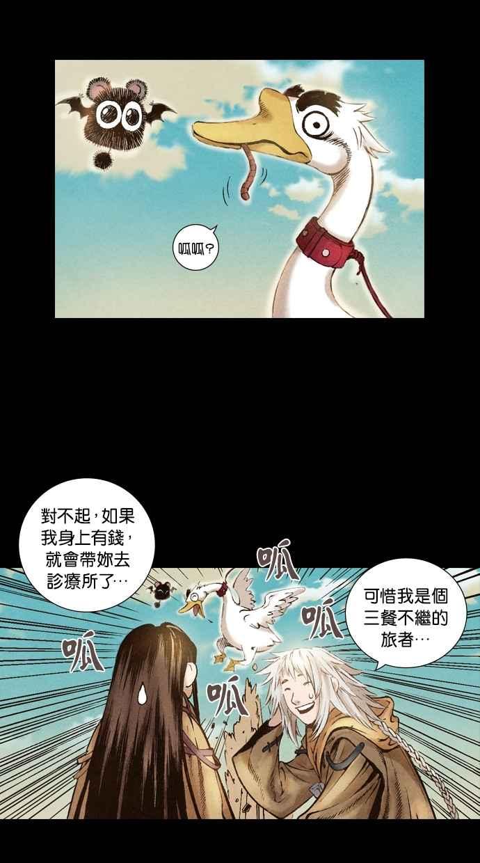 《新暗行御史》第53话 第10页