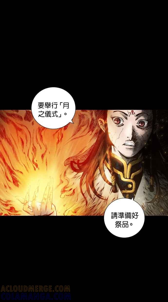 《新暗行御史》第53话 第5页