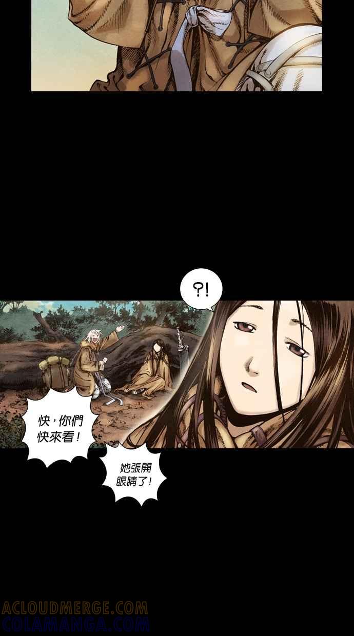 《新暗行御史》第53话 第9页