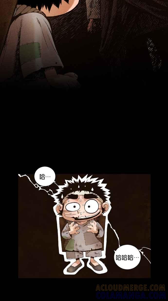 《新暗行御史》第53话 第35页