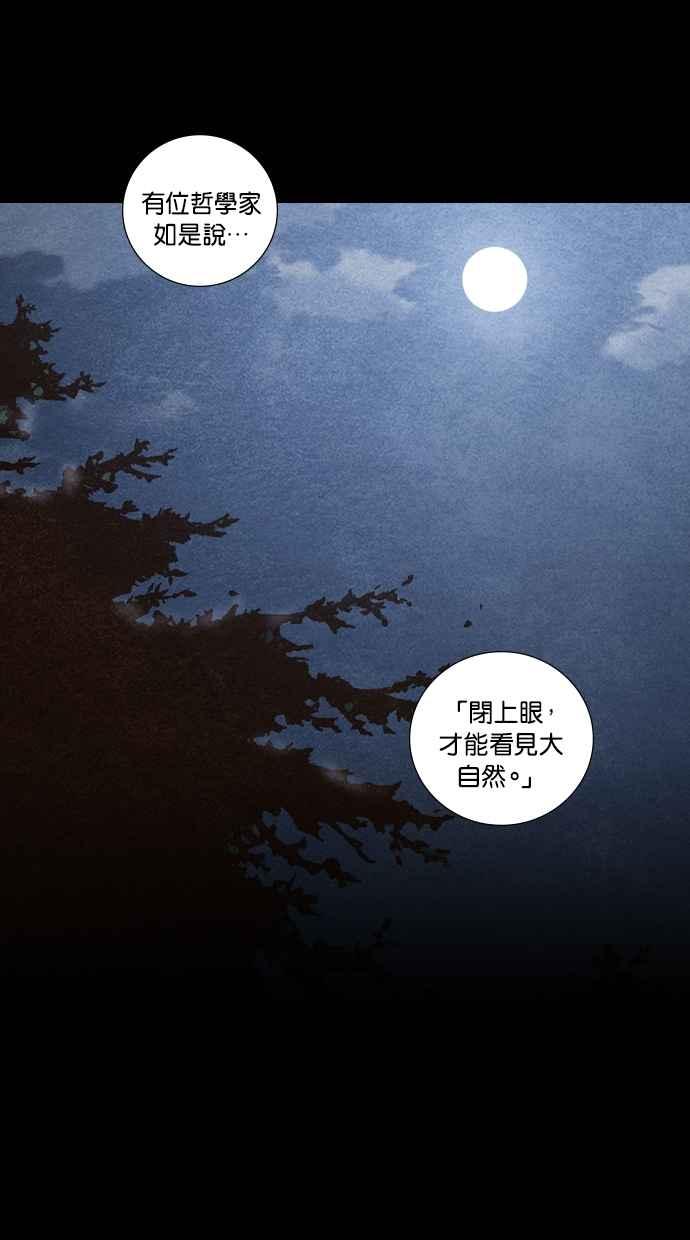 《新暗行御史》第54话 第20页