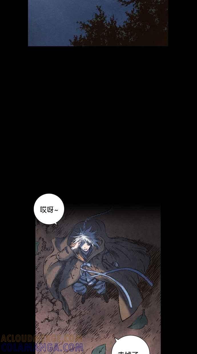 《新暗行御史》第54话 第43页