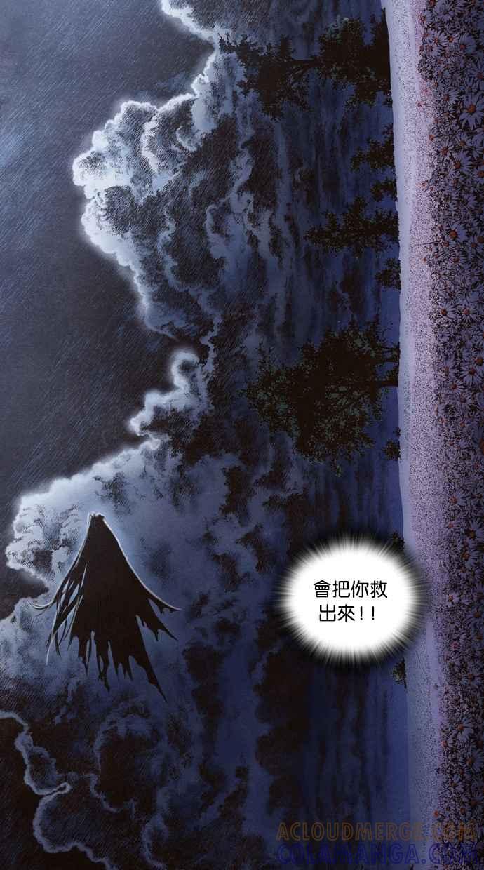 《新暗行御史》第54话 第46页