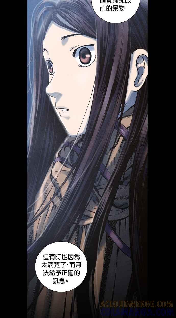 《新暗行御史》第54话 第25页