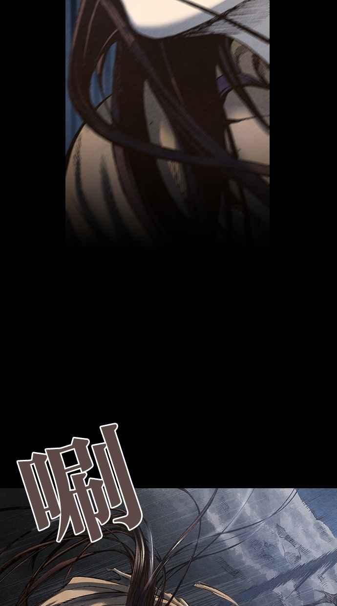 《新暗行御史》第54话 第11页