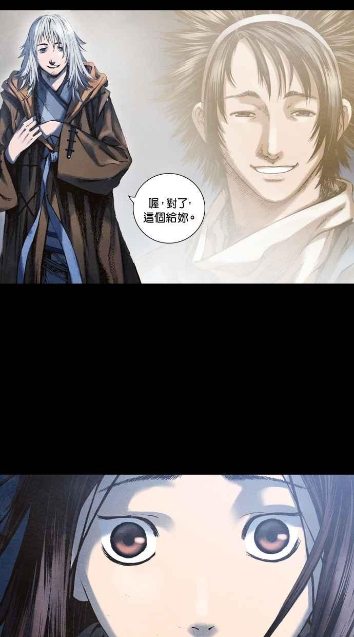 《新暗行御史》第54话 第29页