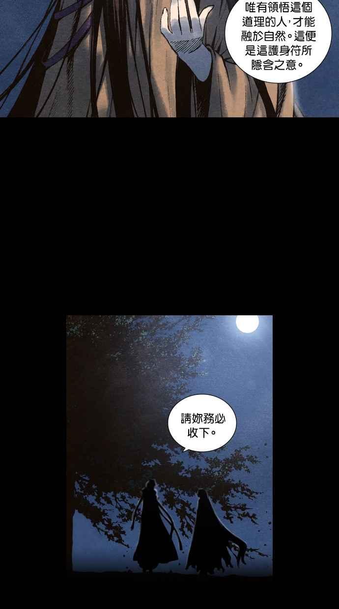 《新暗行御史》第54话 第32页