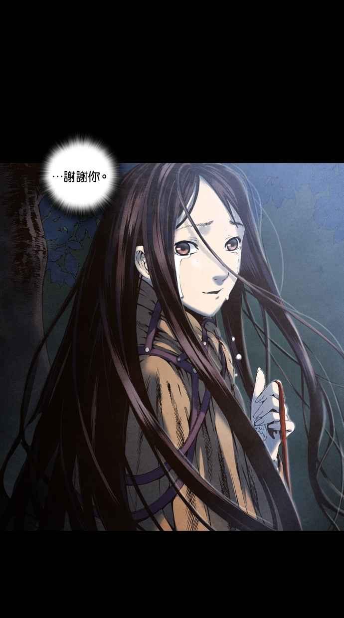 《新暗行御史》第54话 第41页