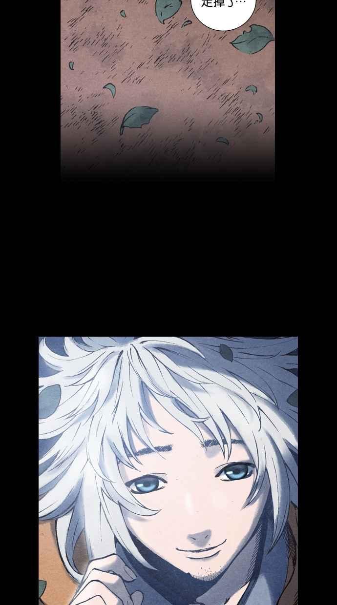 《新暗行御史》第54话 第44页