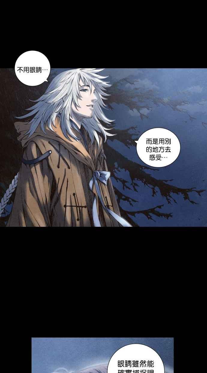 《新暗行御史》第54话 第24页