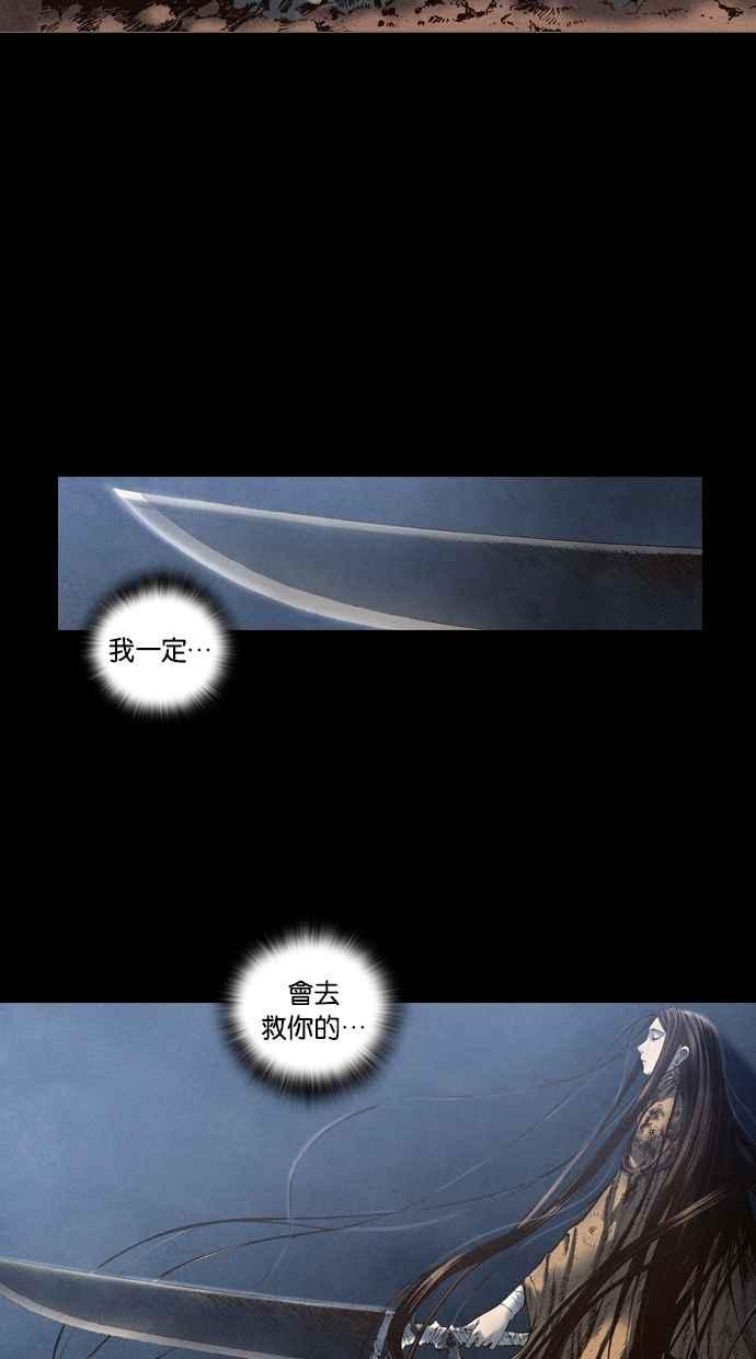 《新暗行御史》第54话 第9页