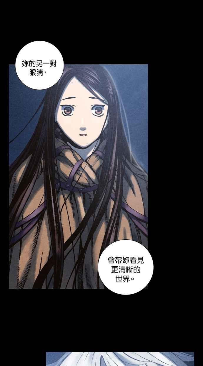 《新暗行御史》第54话 第27页