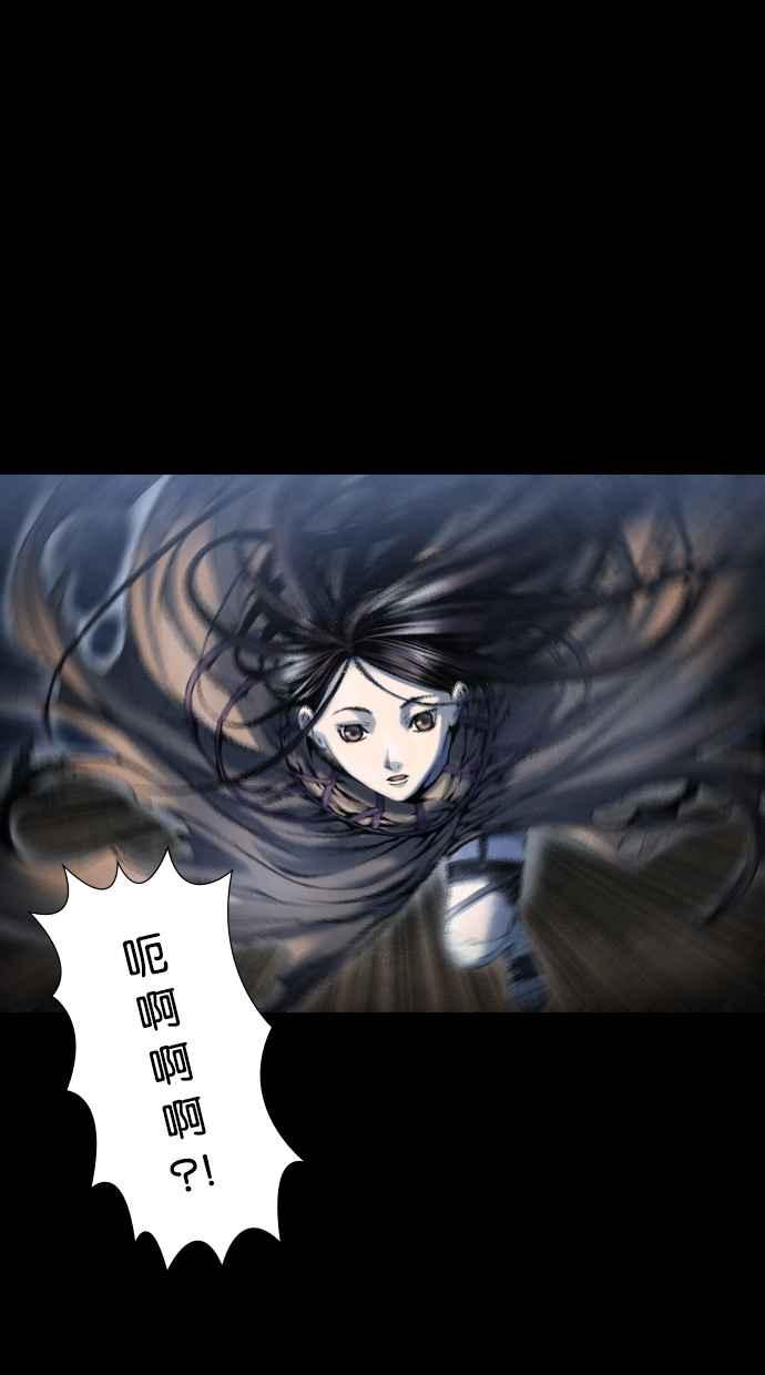 《新暗行御史》第54话 第53页